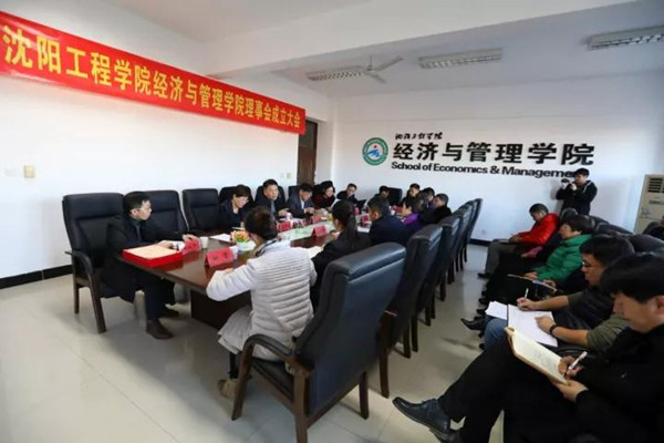 工程学院理事1_副本.jpg