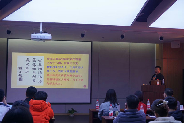 12.27.大讲堂1_副本.jpg