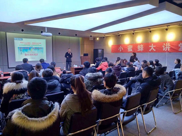 2018.1.24大讲堂5_副本.jpg