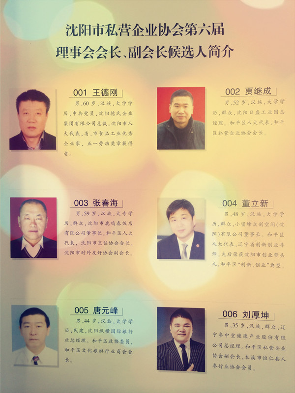 个私协会6_副本.jpg
