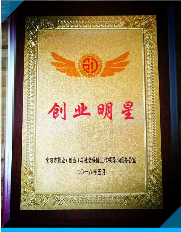 创业明星_副本.jpg